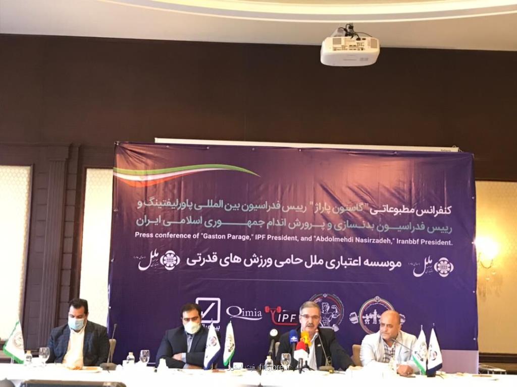 ایران میزبان مسابقات پاورلیفتینگ باشگاه های جهان شد