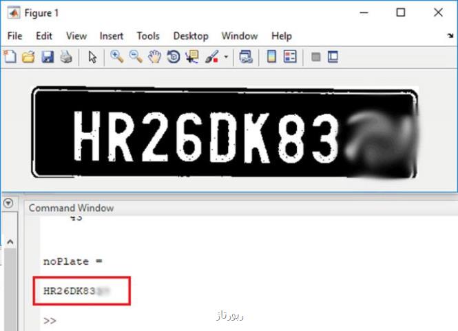 نمونه پروژه تشخیص پلاک خودرو