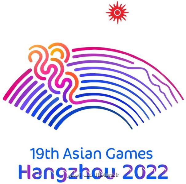 نخستین جلسه کارشناسی بازی های آسیایی
