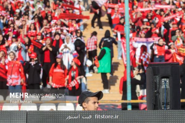 سفارش هایی برای بلیت بازی سپاهان و پرسپولیس