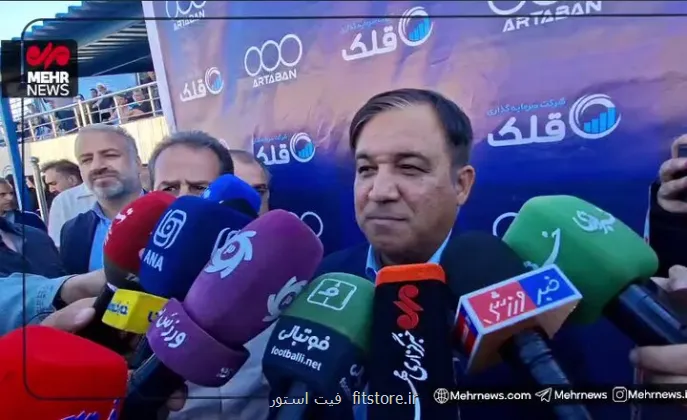 بازیکنان خارجی استقلال آماده حضور در لیگ هستند