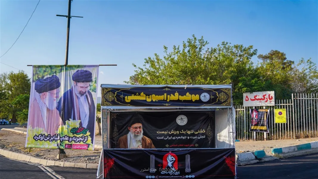 برگزاری موکب عزاداری فدراسیون کشتی در بلوار غربی ورزشگاه آزادی