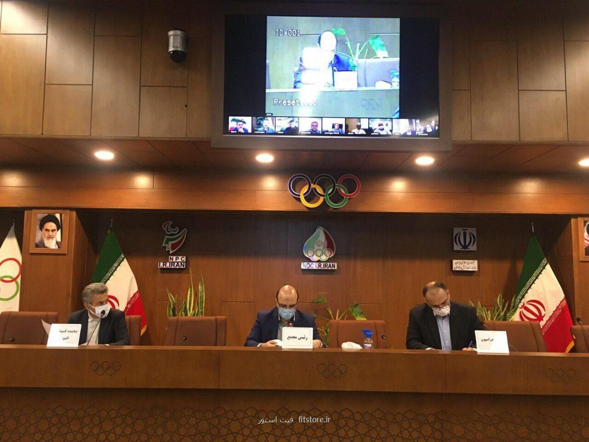 مجمع عمومی فدراسیون شنا برگزار گردید