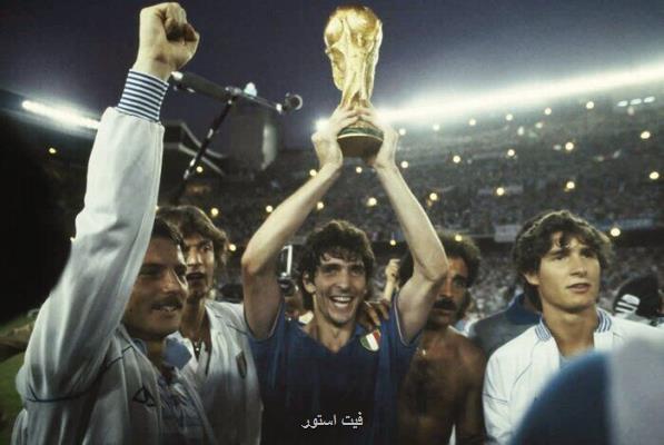 مرگ اسطوره فوتبال ایتالیا و تكرار سناریوی شكست خورده النصر